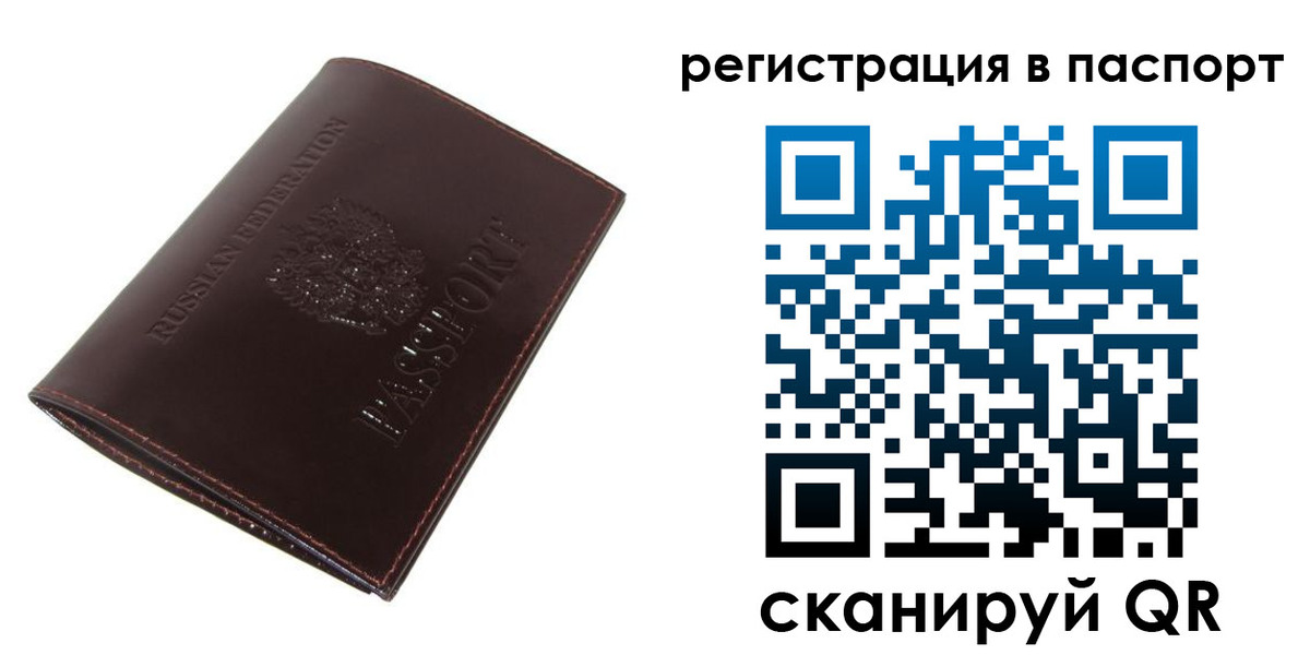 прописка иностранных граждан в Козельске