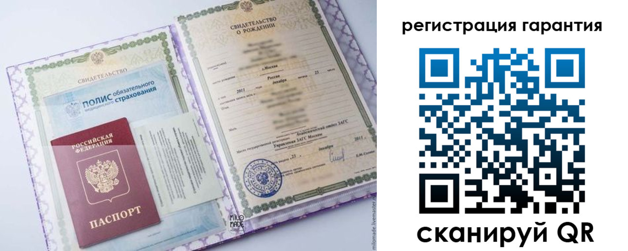 временная регистрация гарантия в Козельске